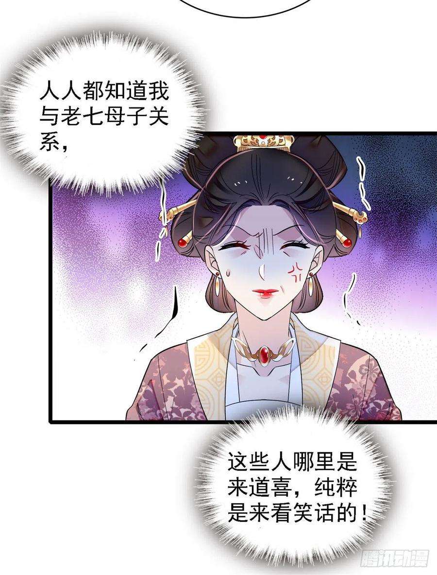似锦169话 对我妻儿下手的下场