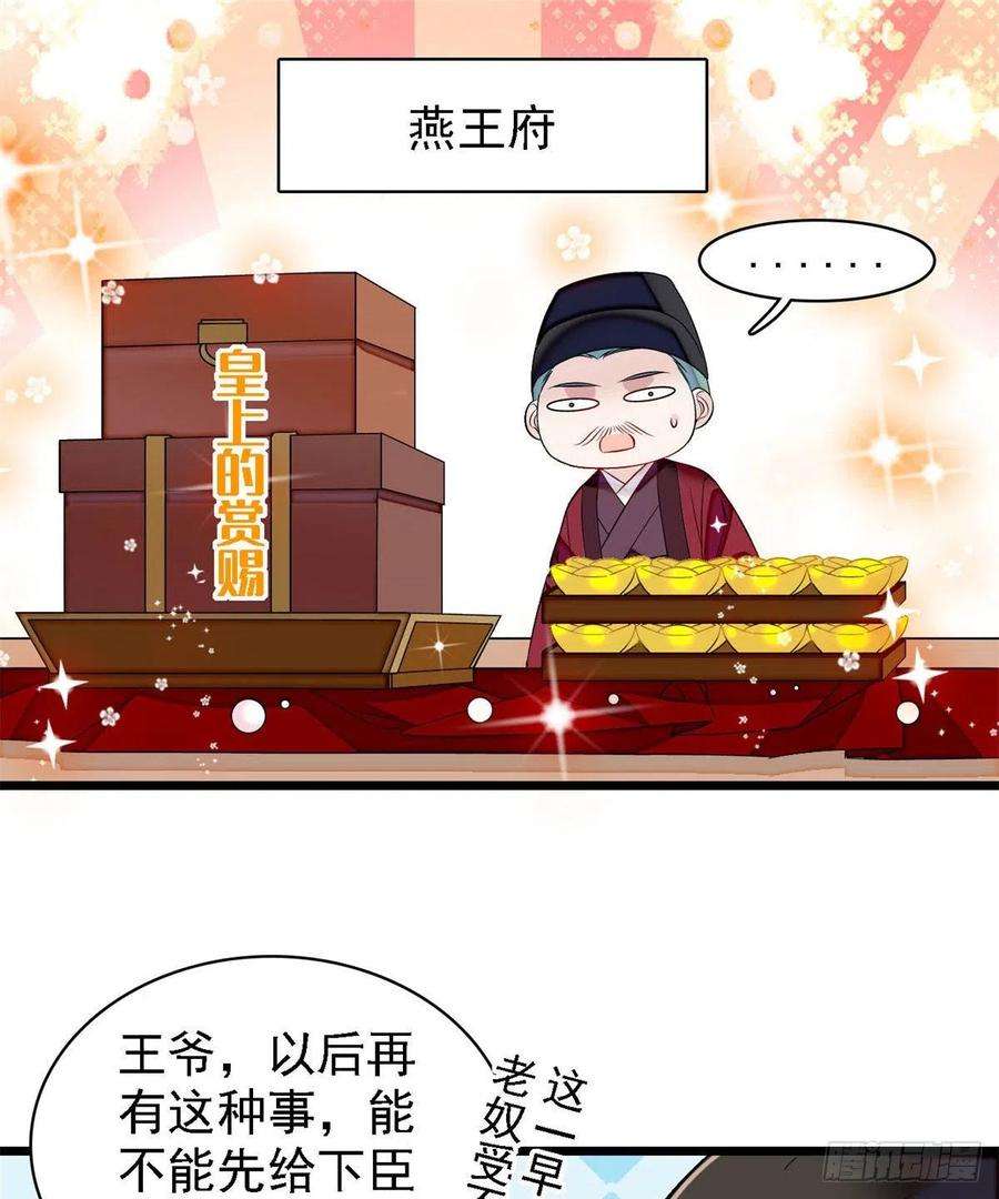 似锦169话 对我妻儿下手的下场