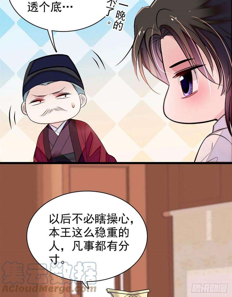 似锦169话 对我妻儿下手的下场