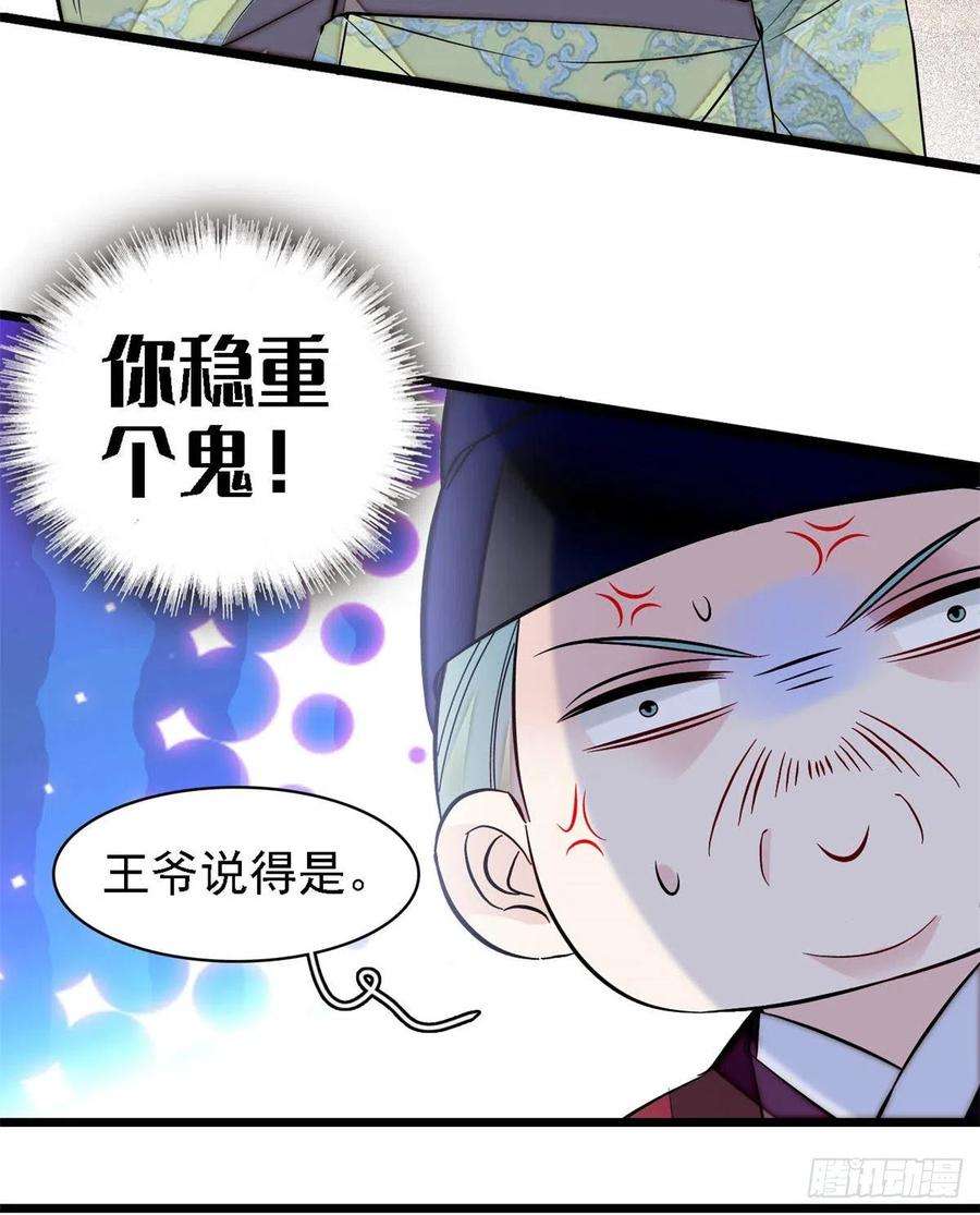 似锦169话 对我妻儿下手的下场