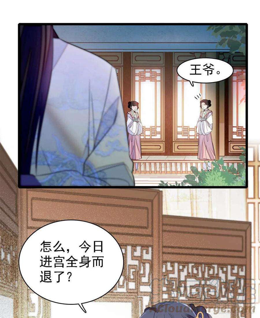 似锦169话 对我妻儿下手的下场