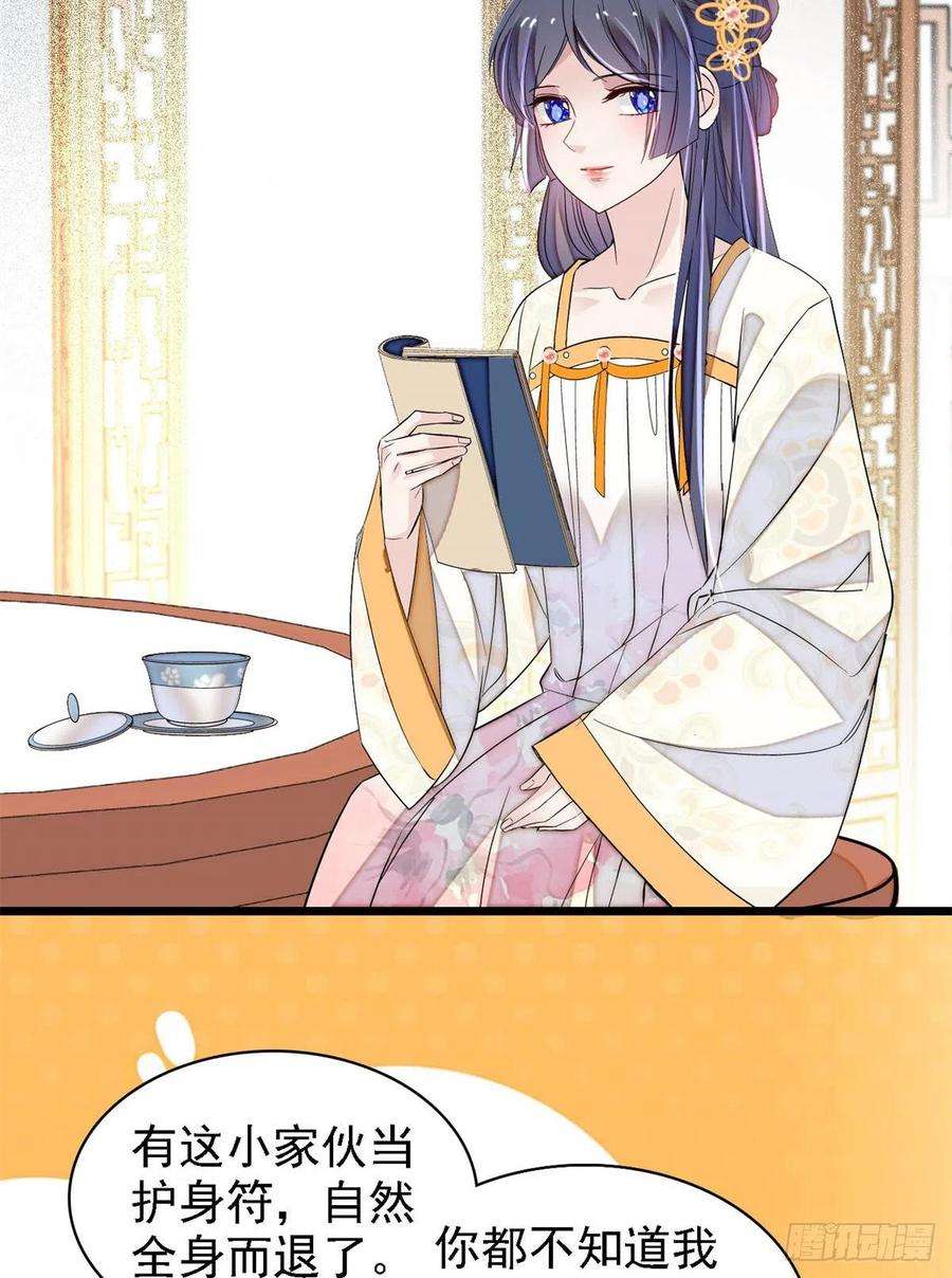 似锦169话 对我妻儿下手的下场