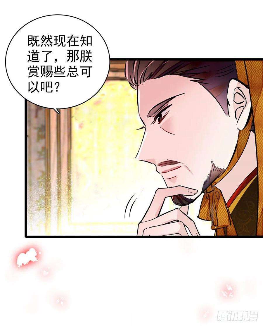 似锦169话 对我妻儿下手的下场