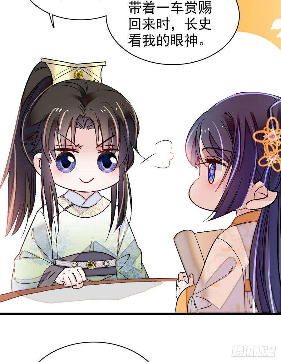 似锦169话 对我妻儿下手的下场