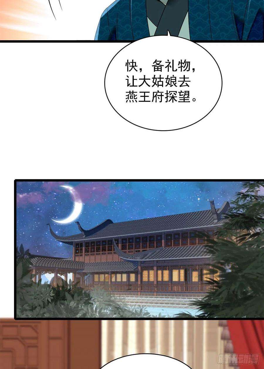 似锦169话 对我妻儿下手的下场