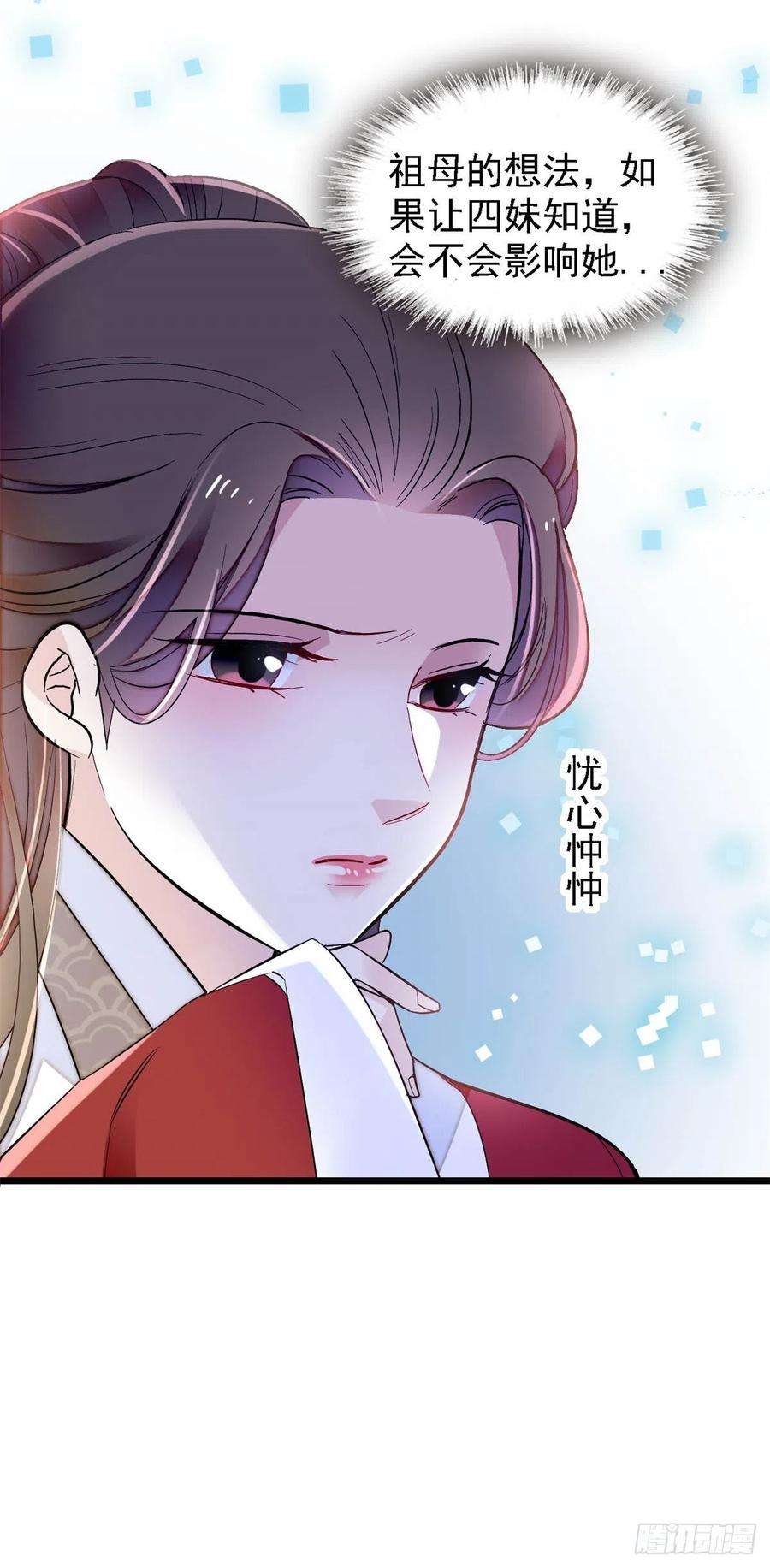 似锦169话 对我妻儿下手的下场