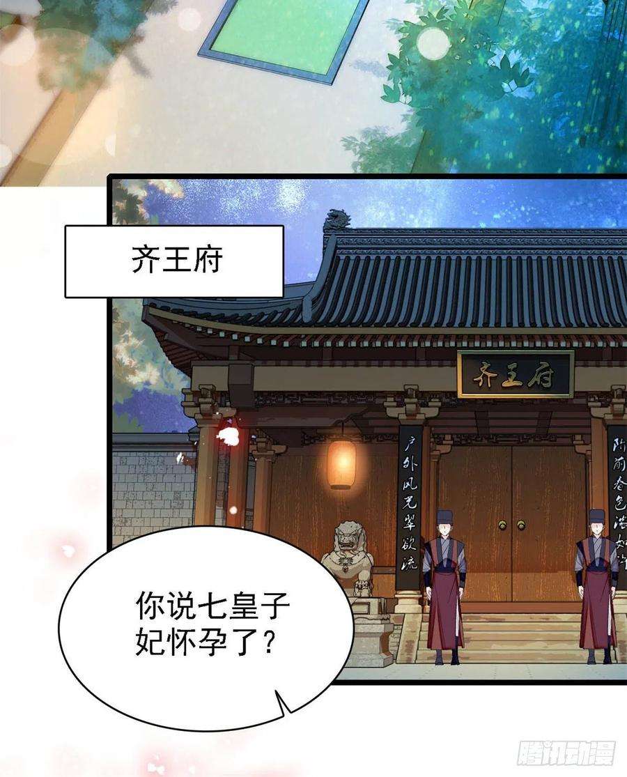 似锦169话 对我妻儿下手的下场
