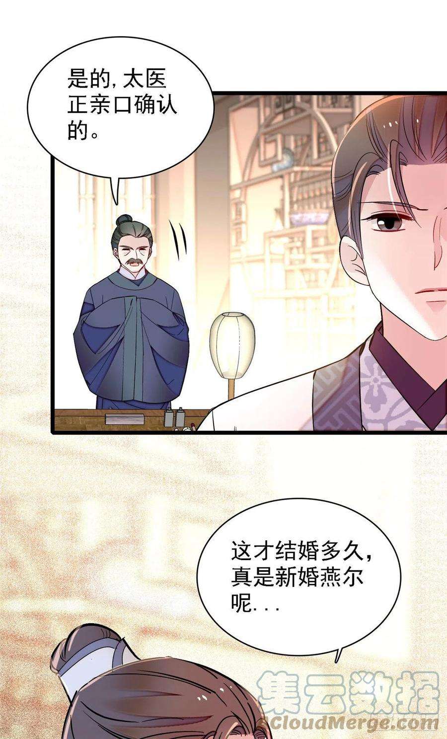 似锦169话 对我妻儿下手的下场