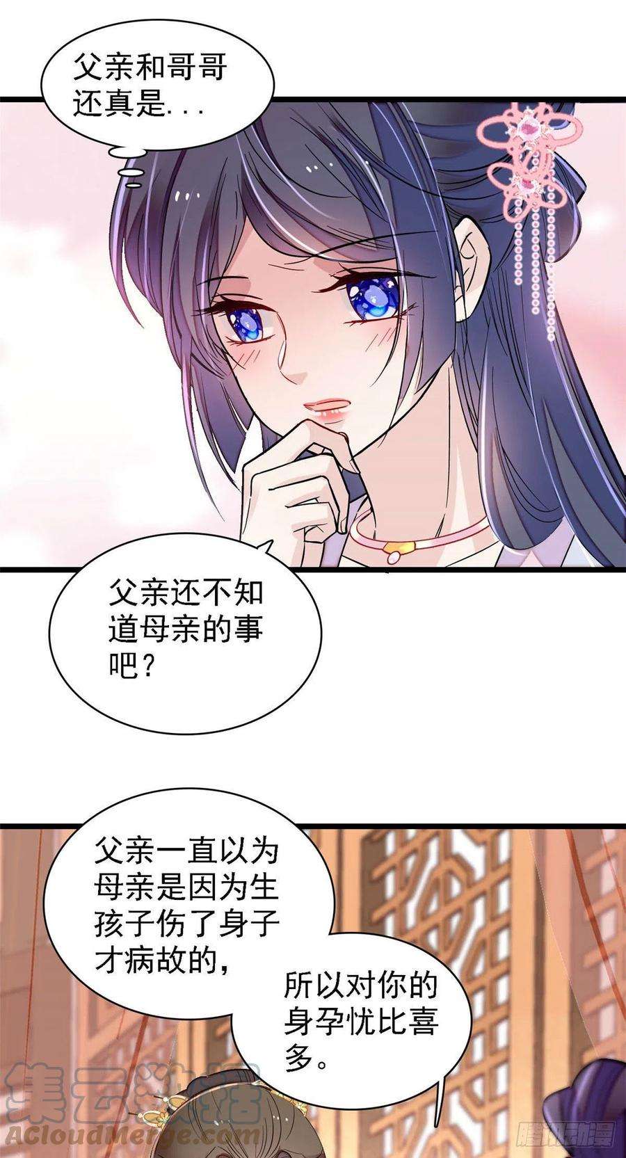 似锦170话 想当我小妈？没门