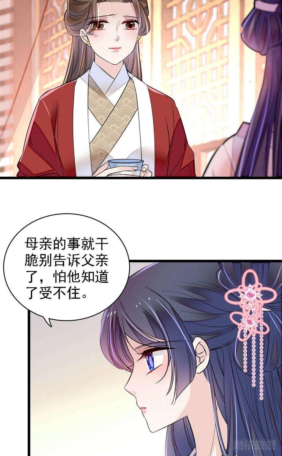 似锦170话 想当我小妈？没门