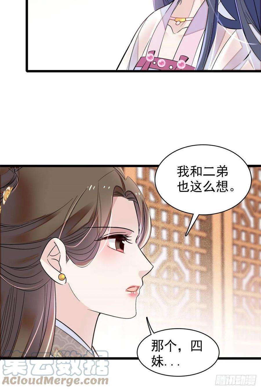 似锦170话 想当我小妈？没门