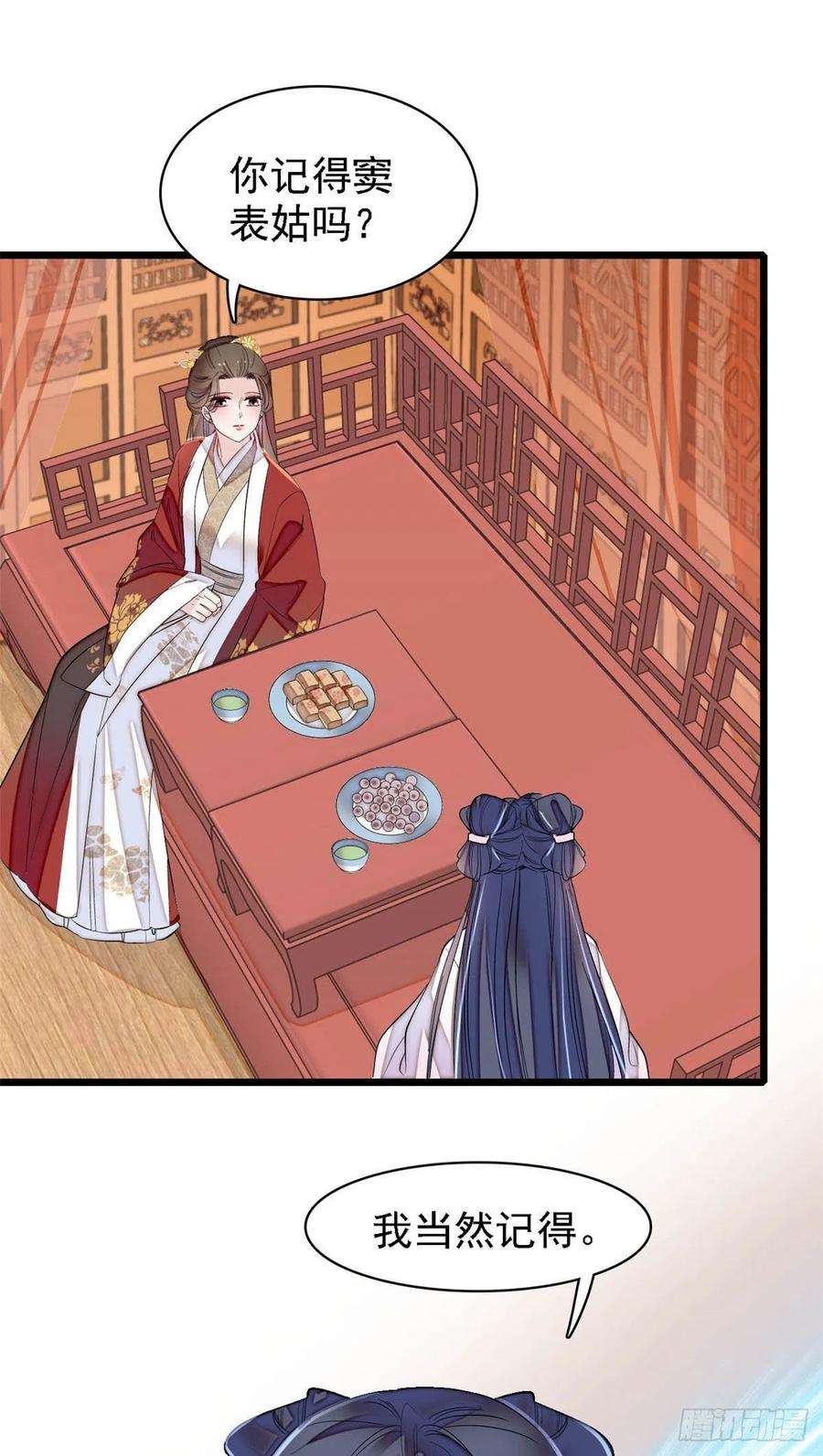 似锦170话 想当我小妈？没门