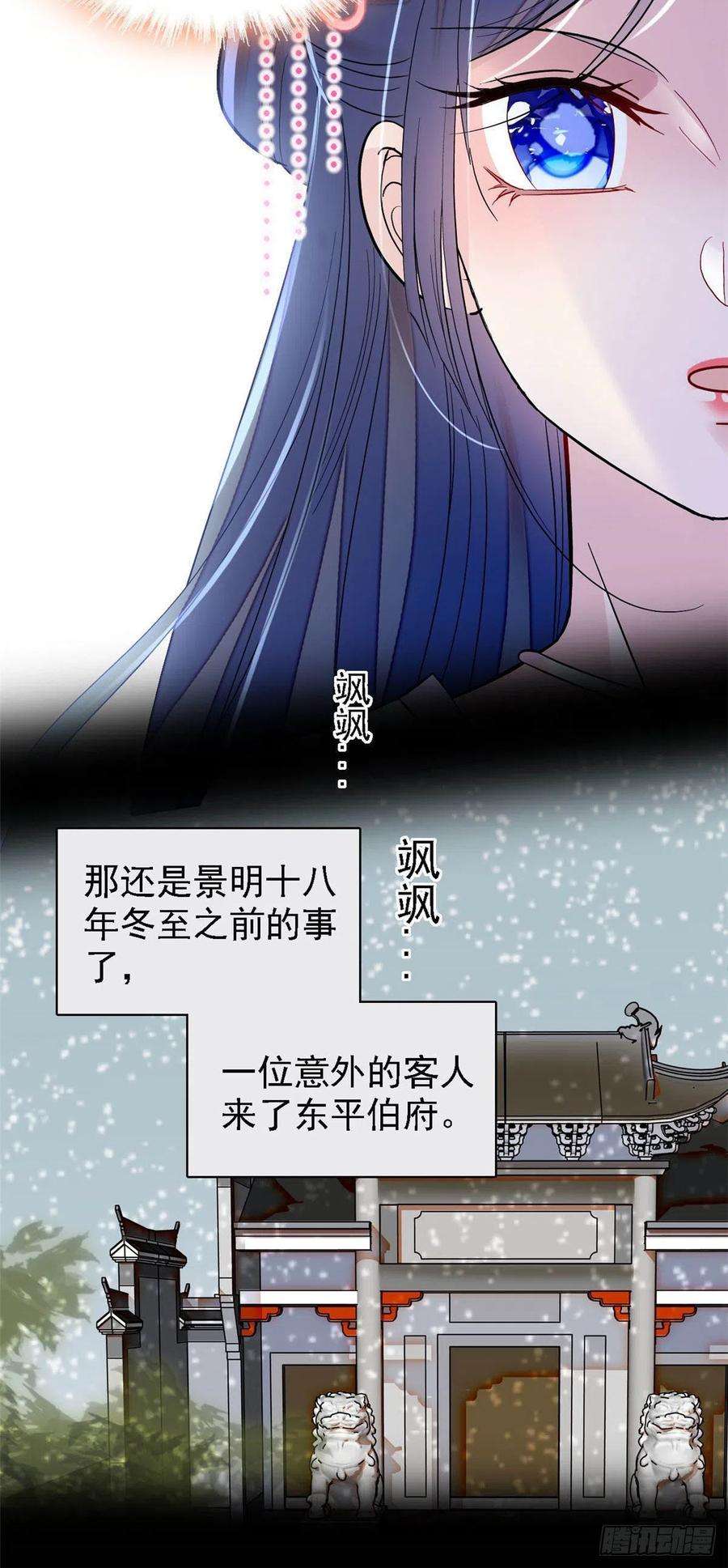 似锦170话 想当我小妈？没门