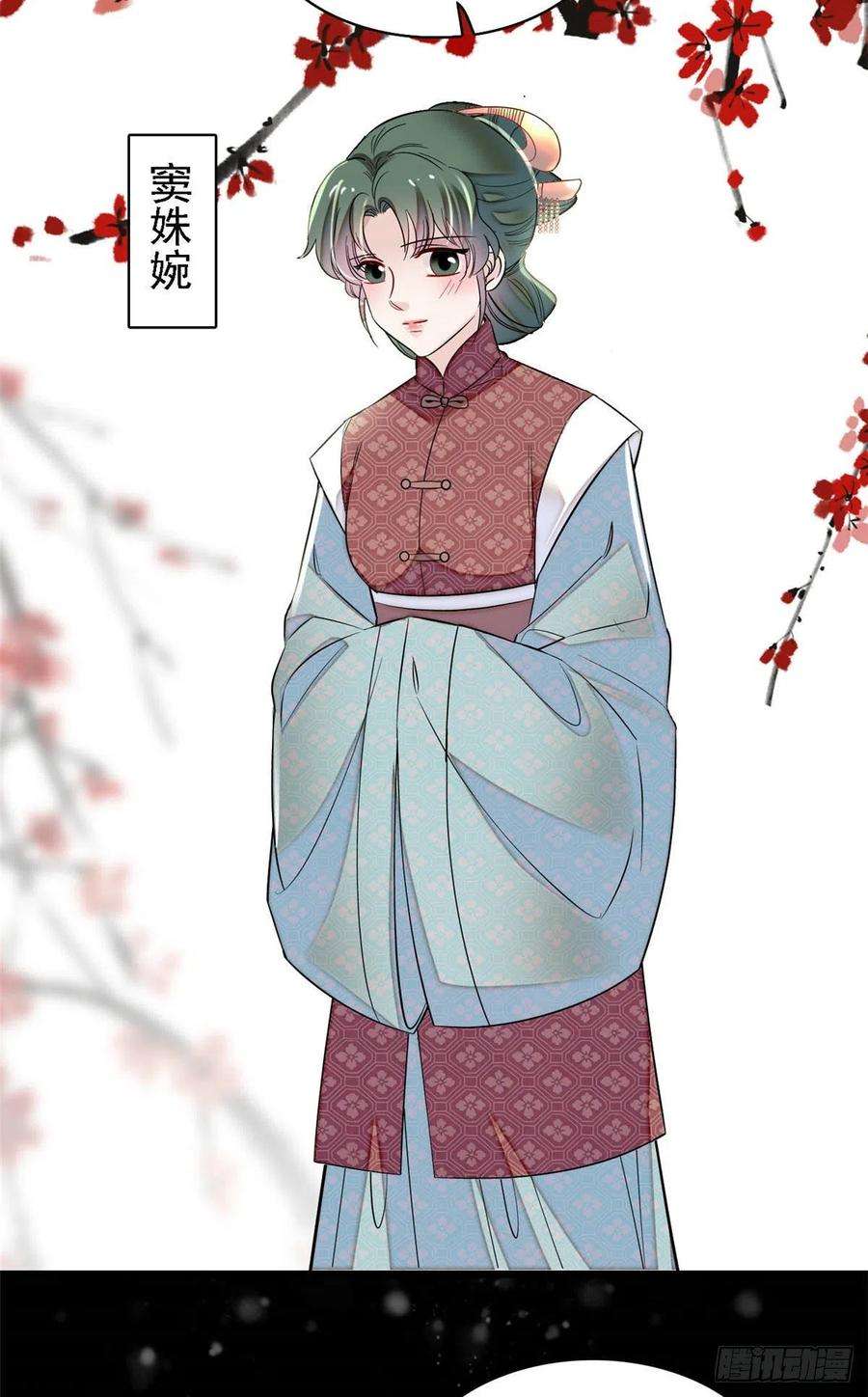 似锦170话 想当我小妈？没门