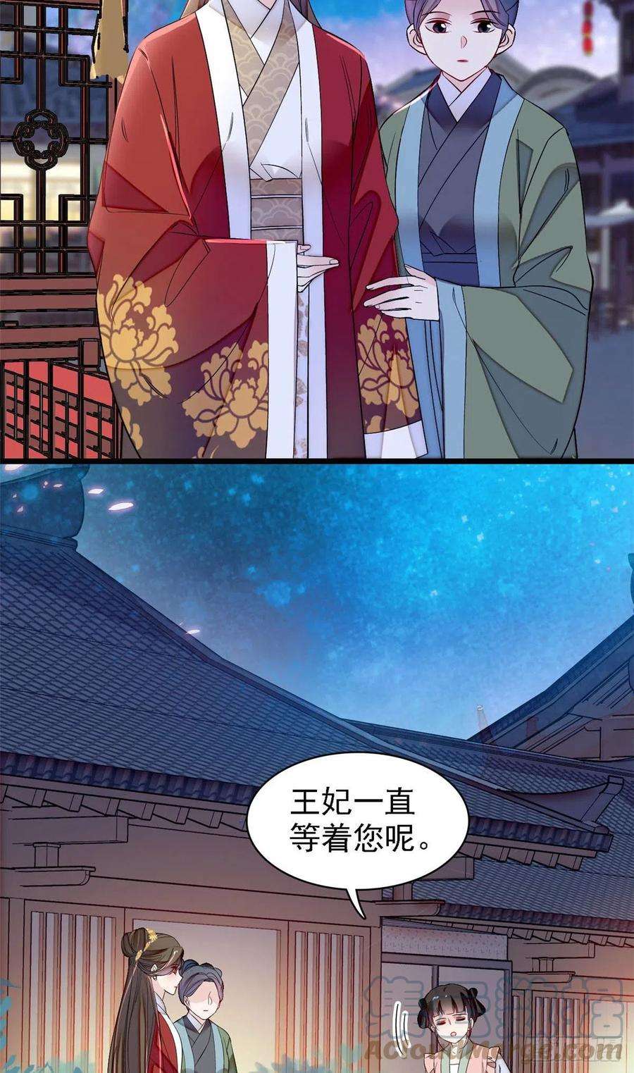 似锦170话 想当我小妈？没门