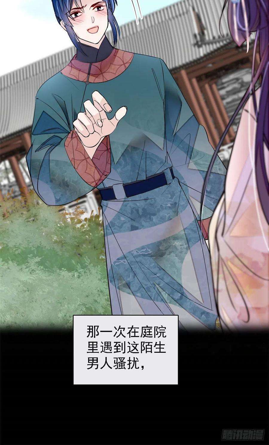 似锦170话 想当我小妈？没门
