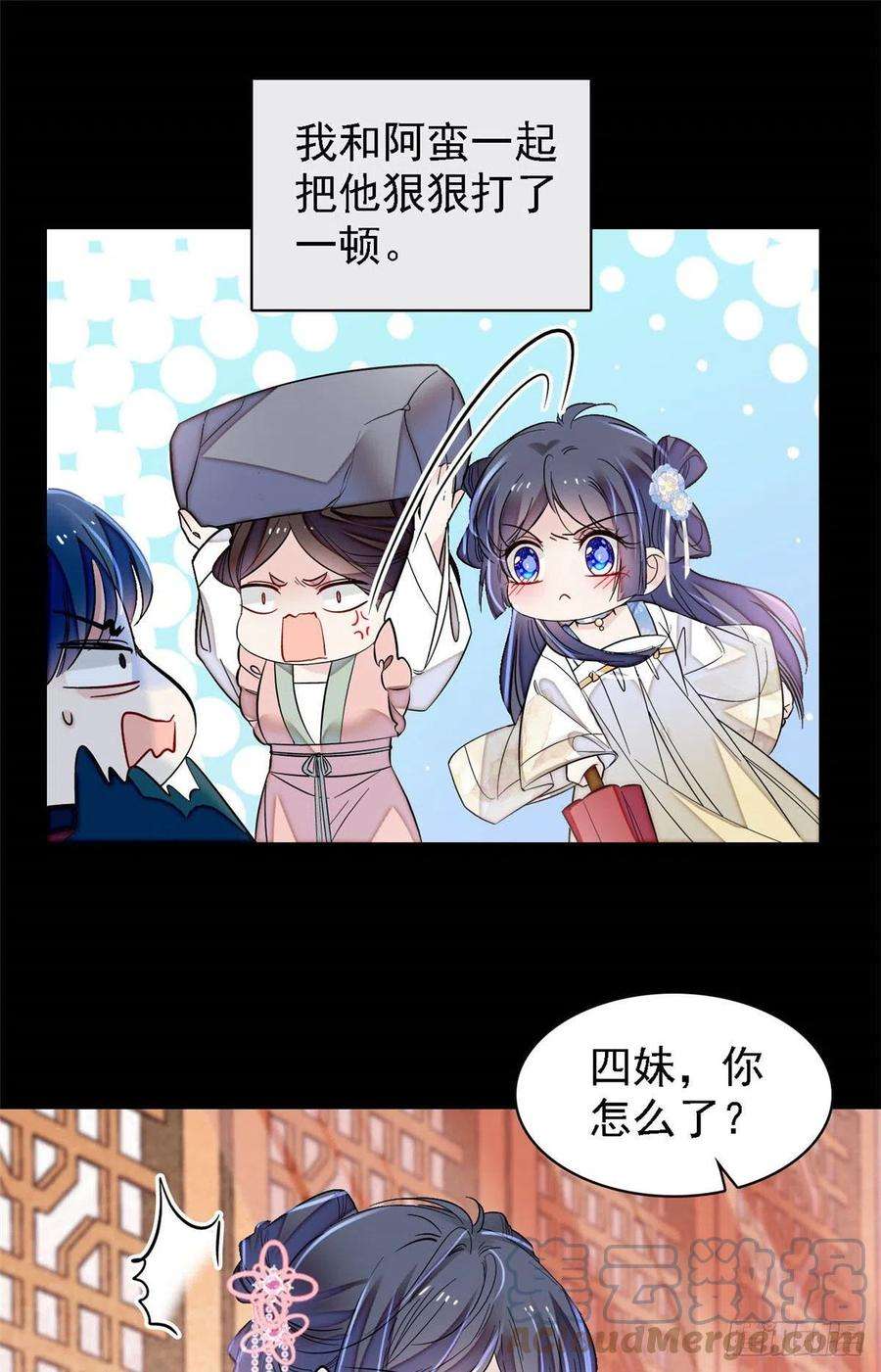 似锦170话 想当我小妈？没门