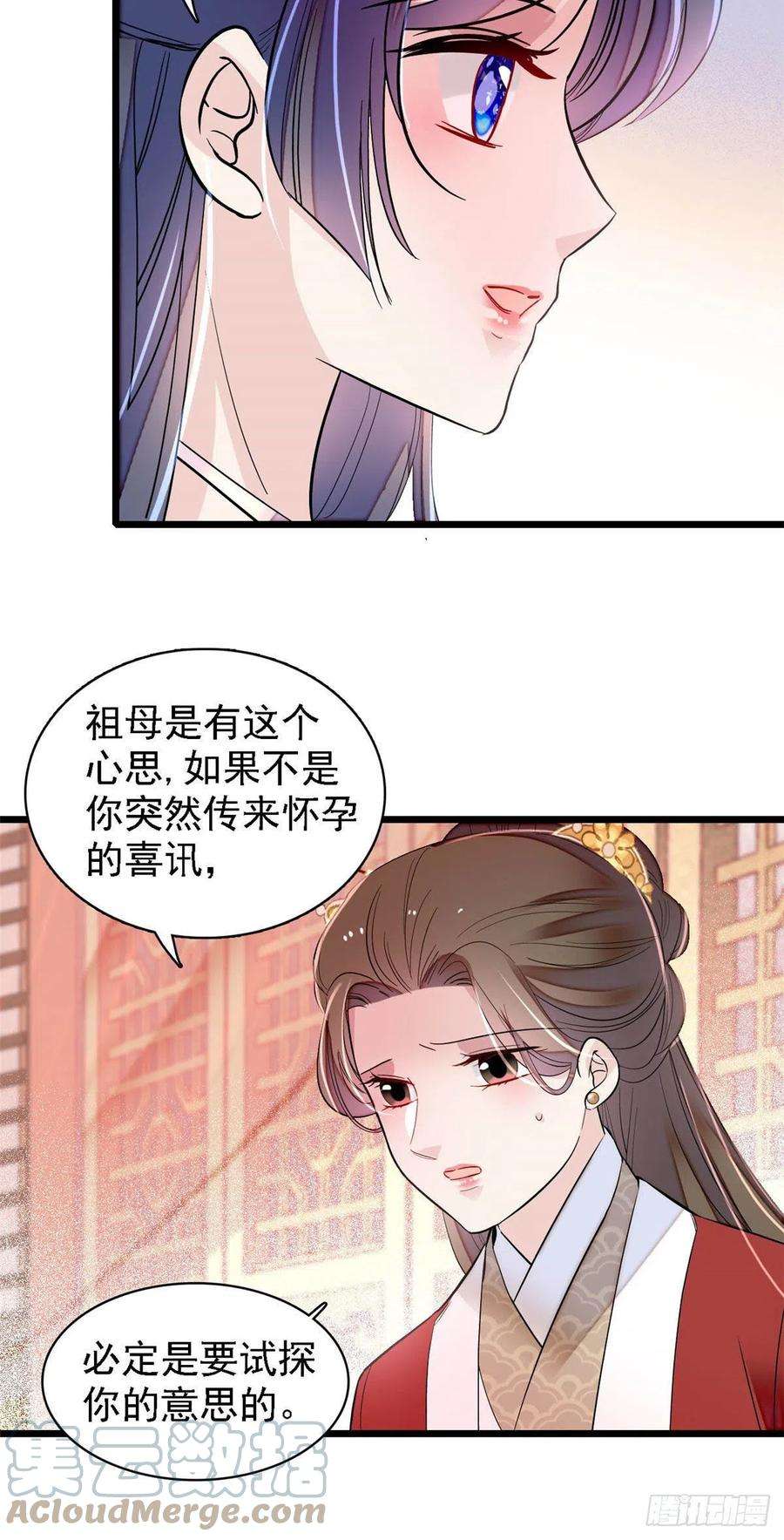 似锦170话 想当我小妈？没门