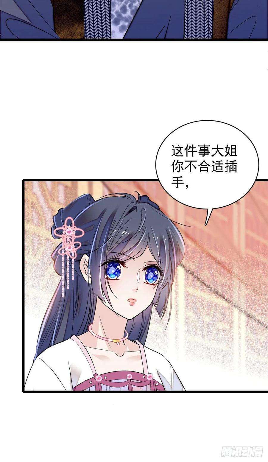 似锦170话 想当我小妈？没门