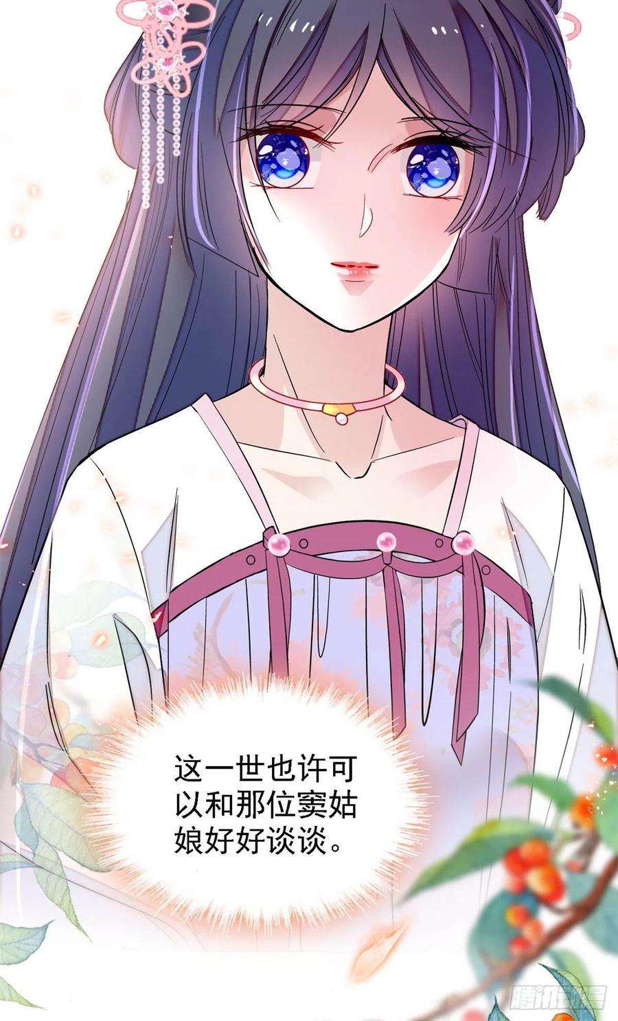 似锦170话 想当我小妈？没门