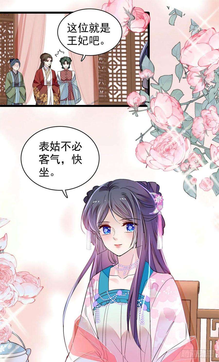 似锦170话 想当我小妈？没门