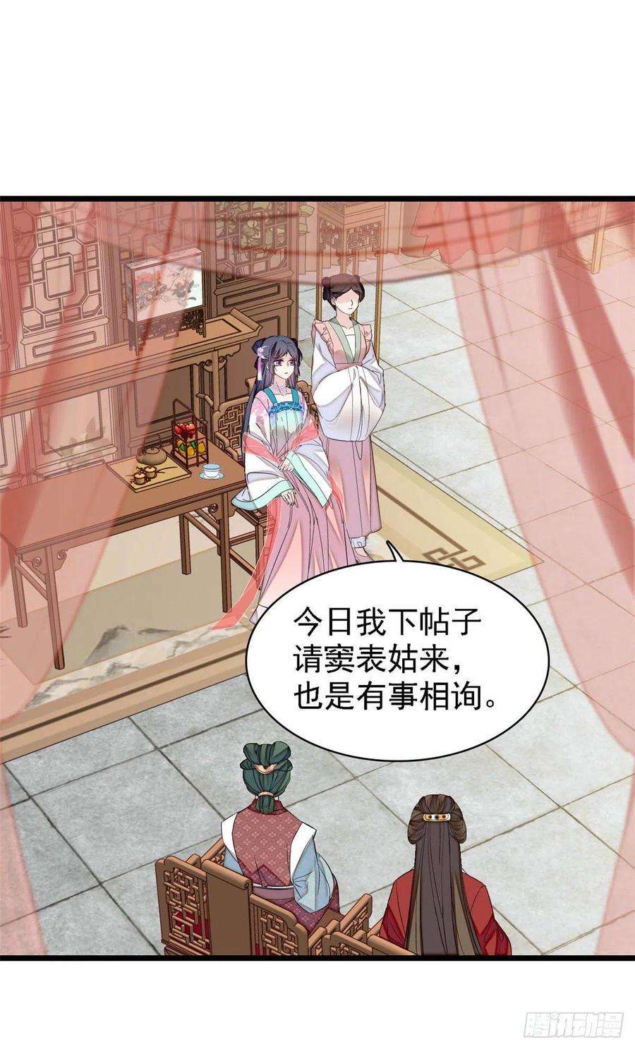 似锦170话 想当我小妈？没门