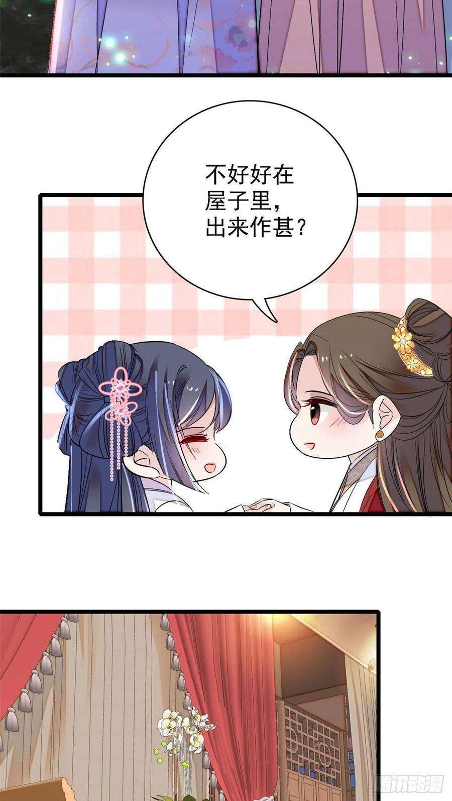似锦170话 想当我小妈？没门