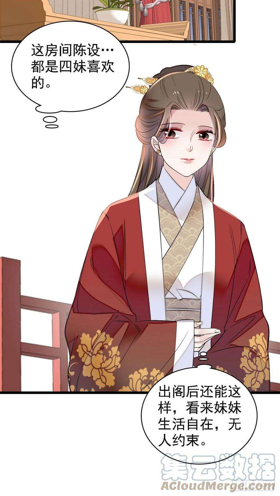 似锦170话 想当我小妈？没门