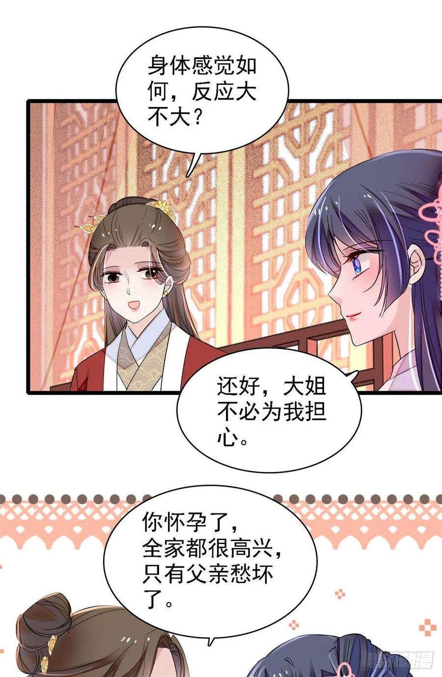 似锦170话 想当我小妈？没门