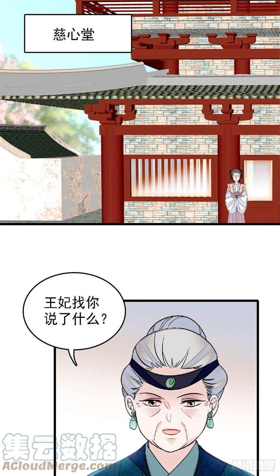 似锦171话 智退窦表姑