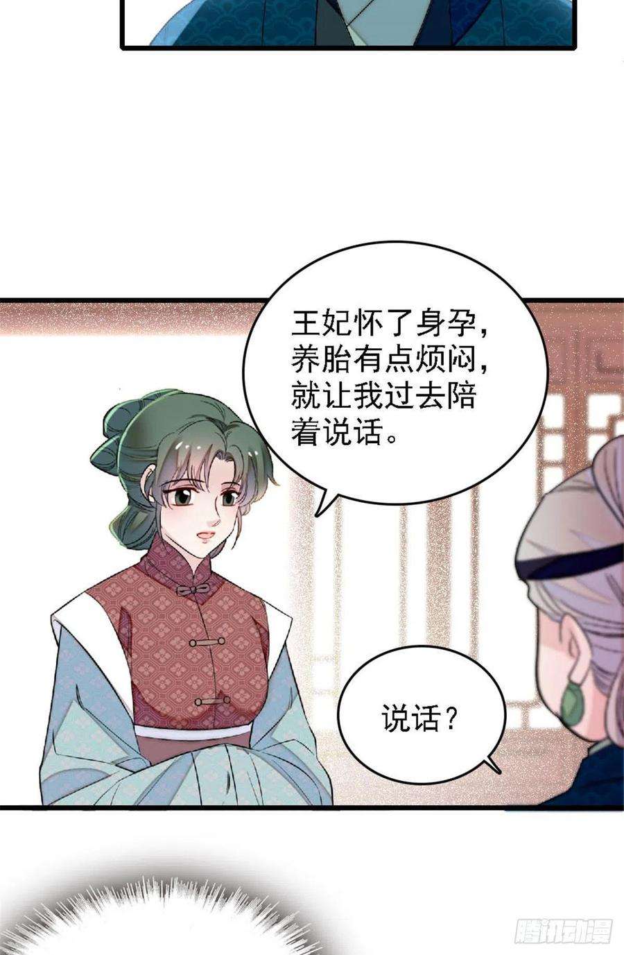似锦171话 智退窦表姑