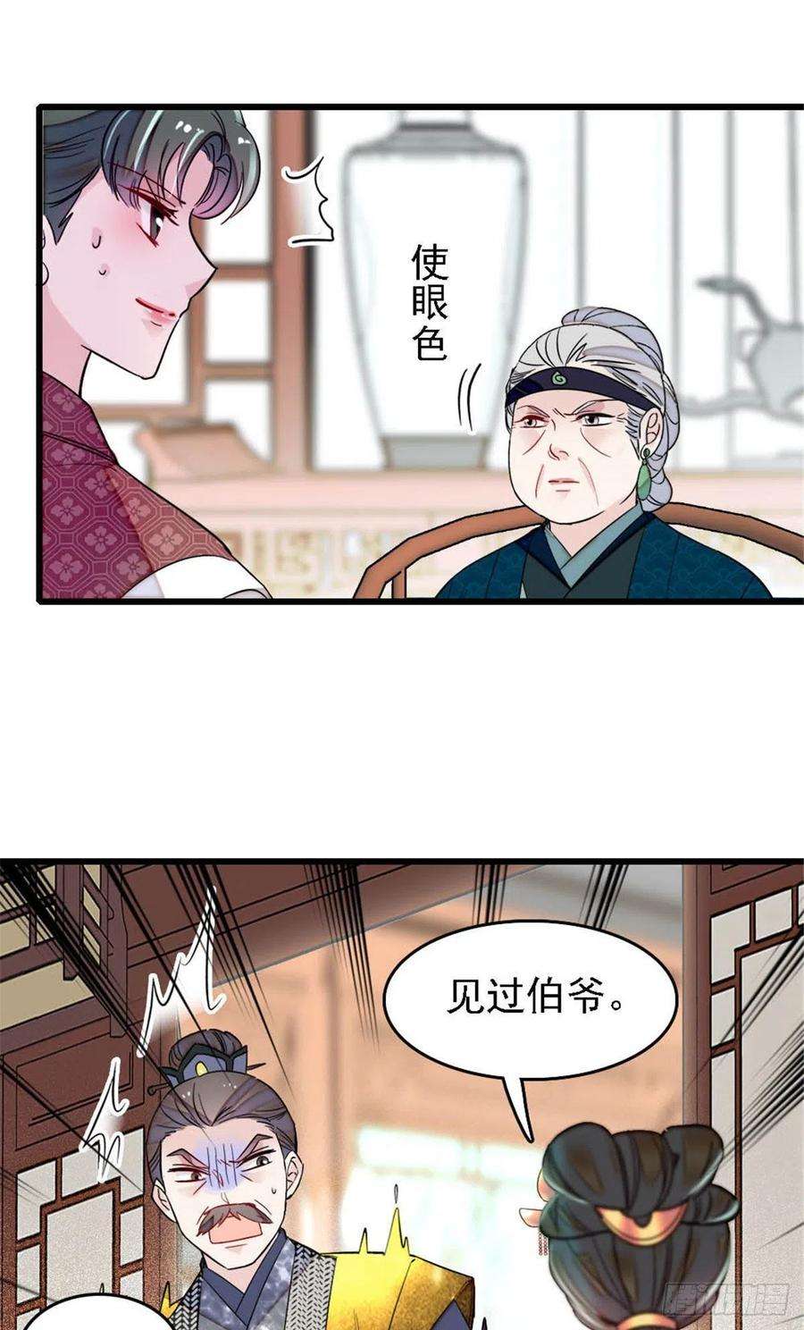 似锦171话 智退窦表姑