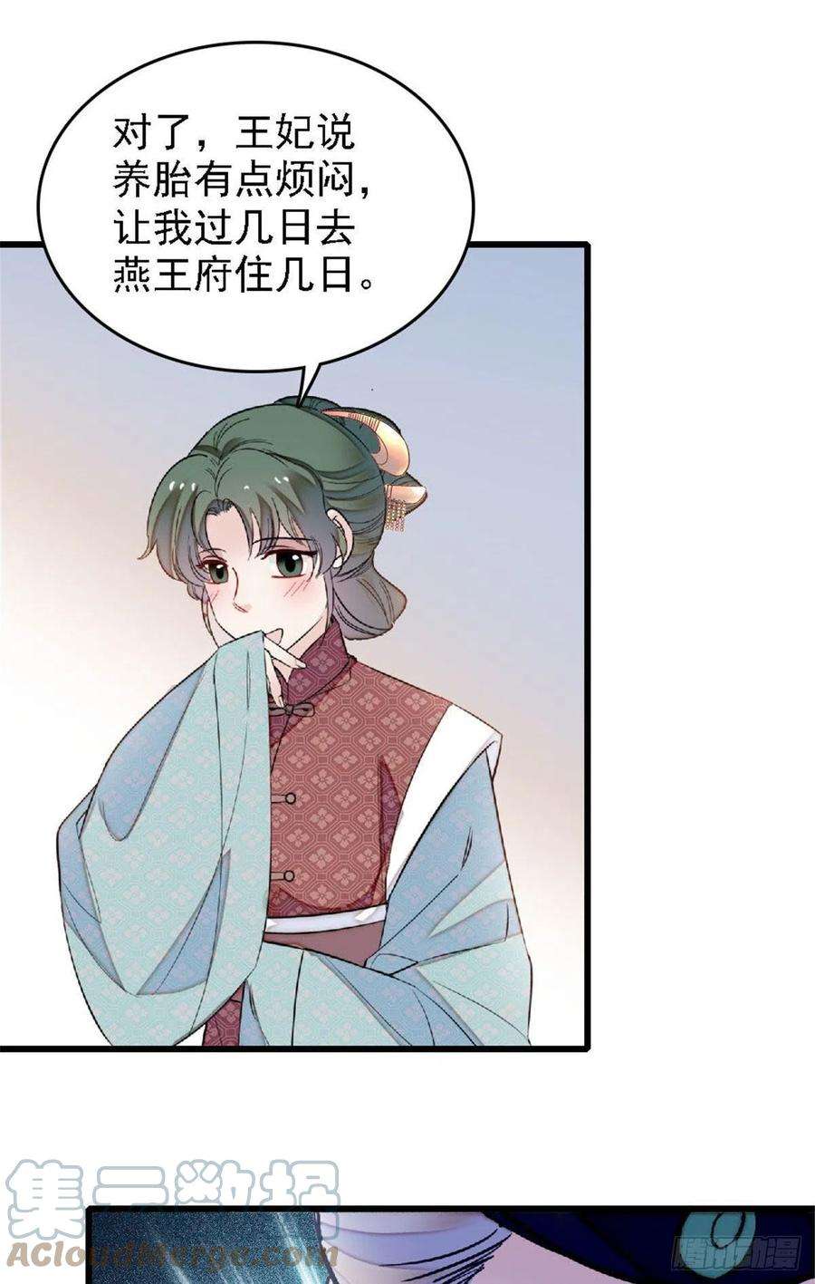 似锦171话 智退窦表姑