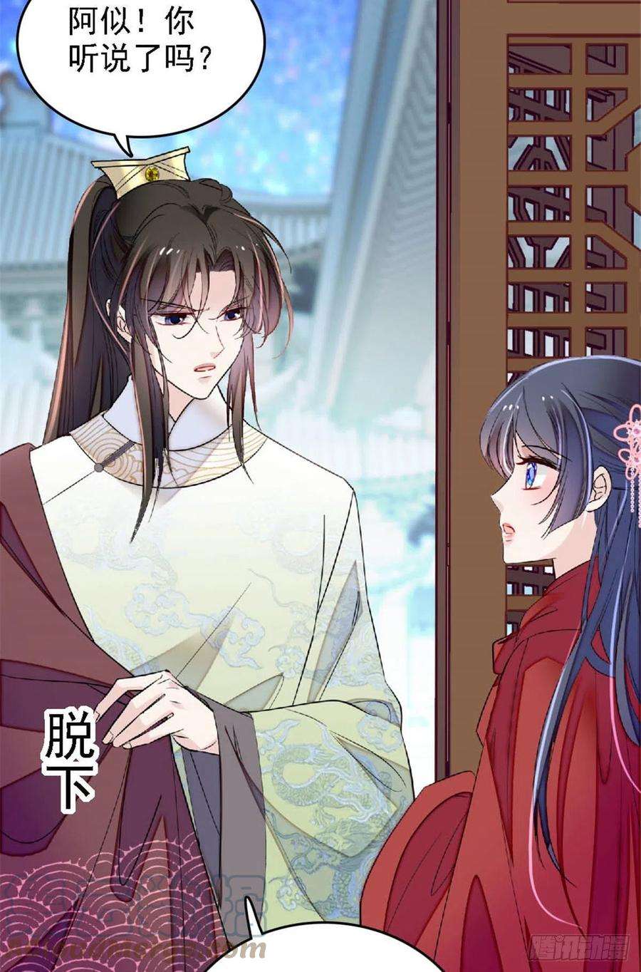 似锦171话 智退窦表姑