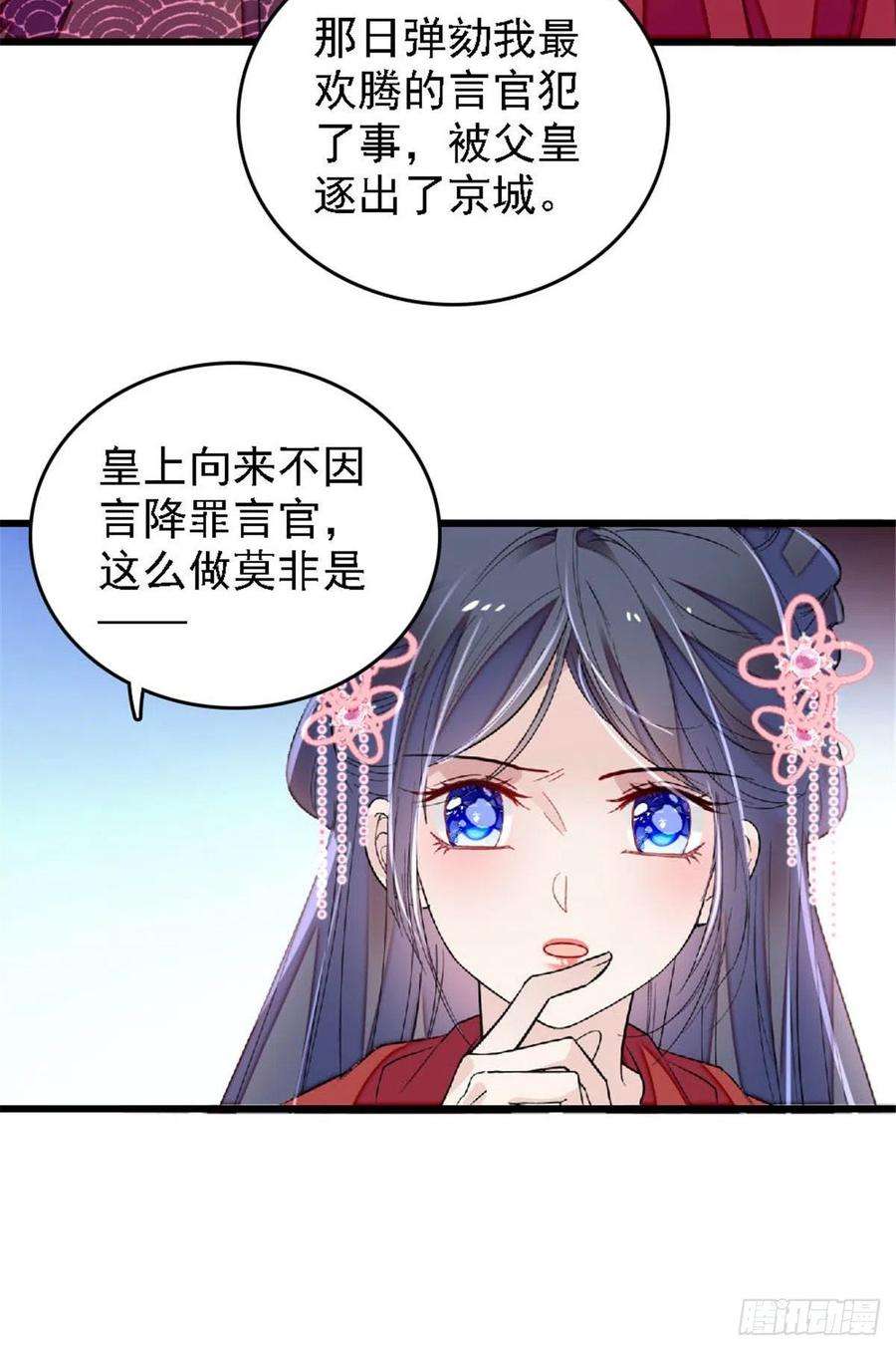 似锦171话 智退窦表姑