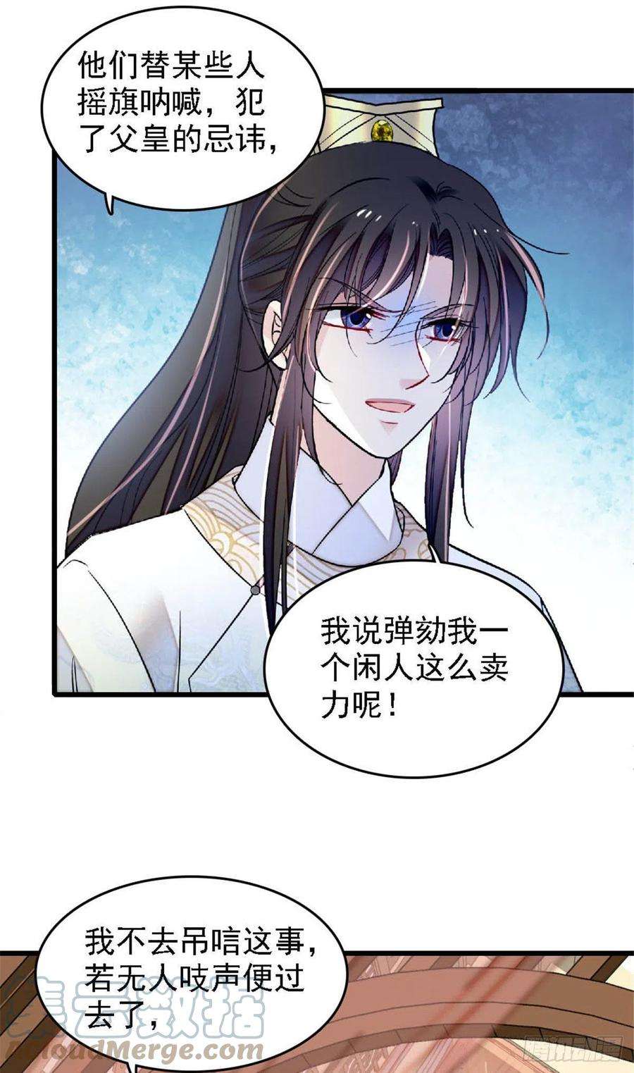 似锦171话 智退窦表姑