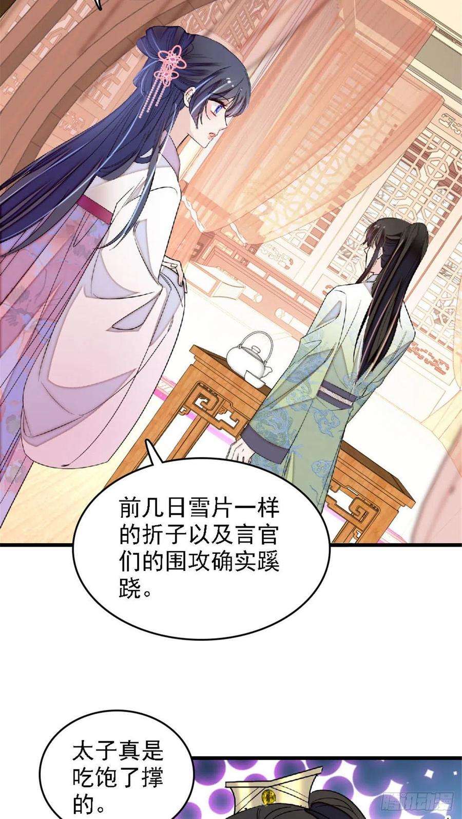 似锦171话 智退窦表姑