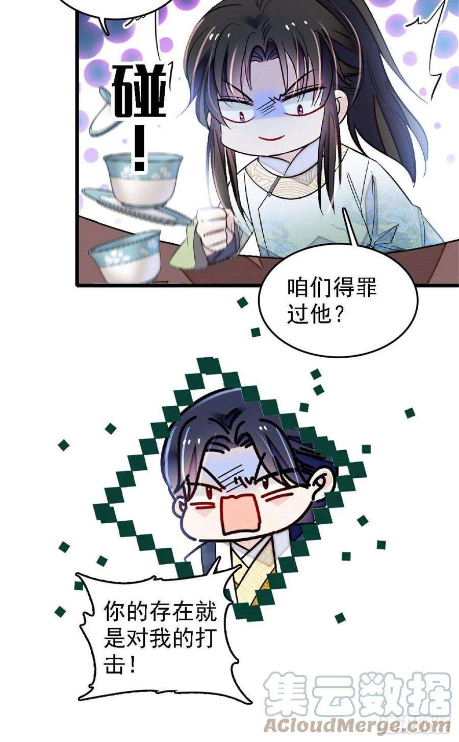 似锦171话 智退窦表姑