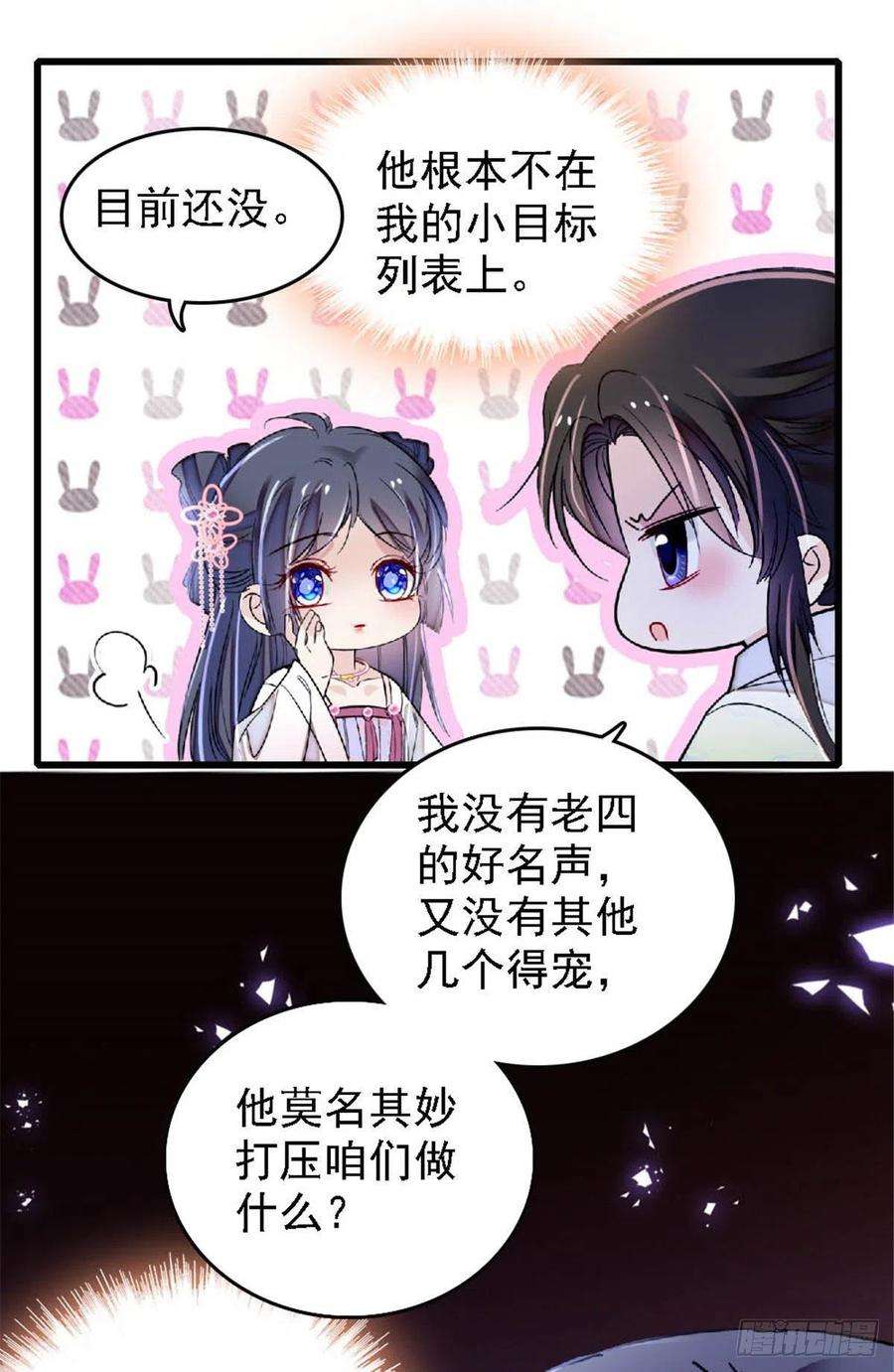似锦171话 智退窦表姑