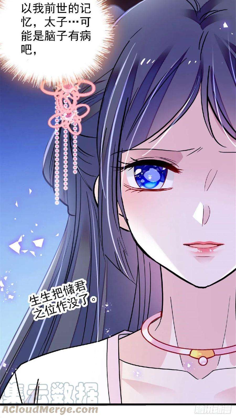 似锦171话 智退窦表姑