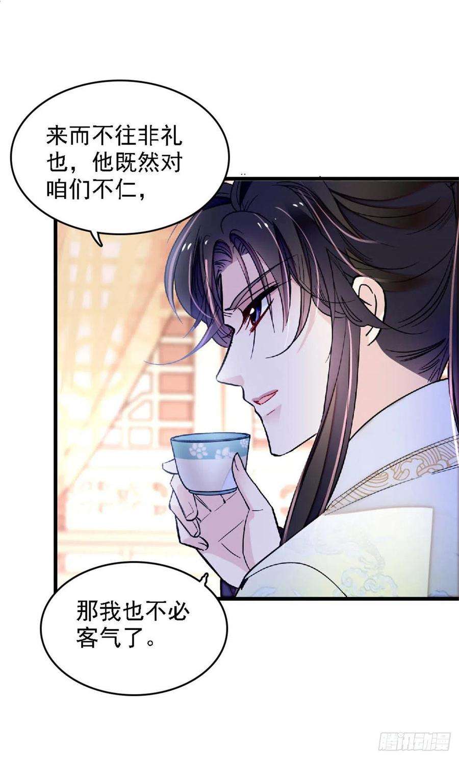 似锦171话 智退窦表姑