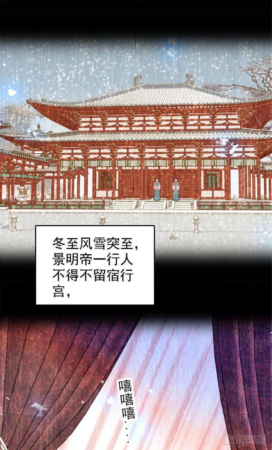 似锦171话 智退窦表姑