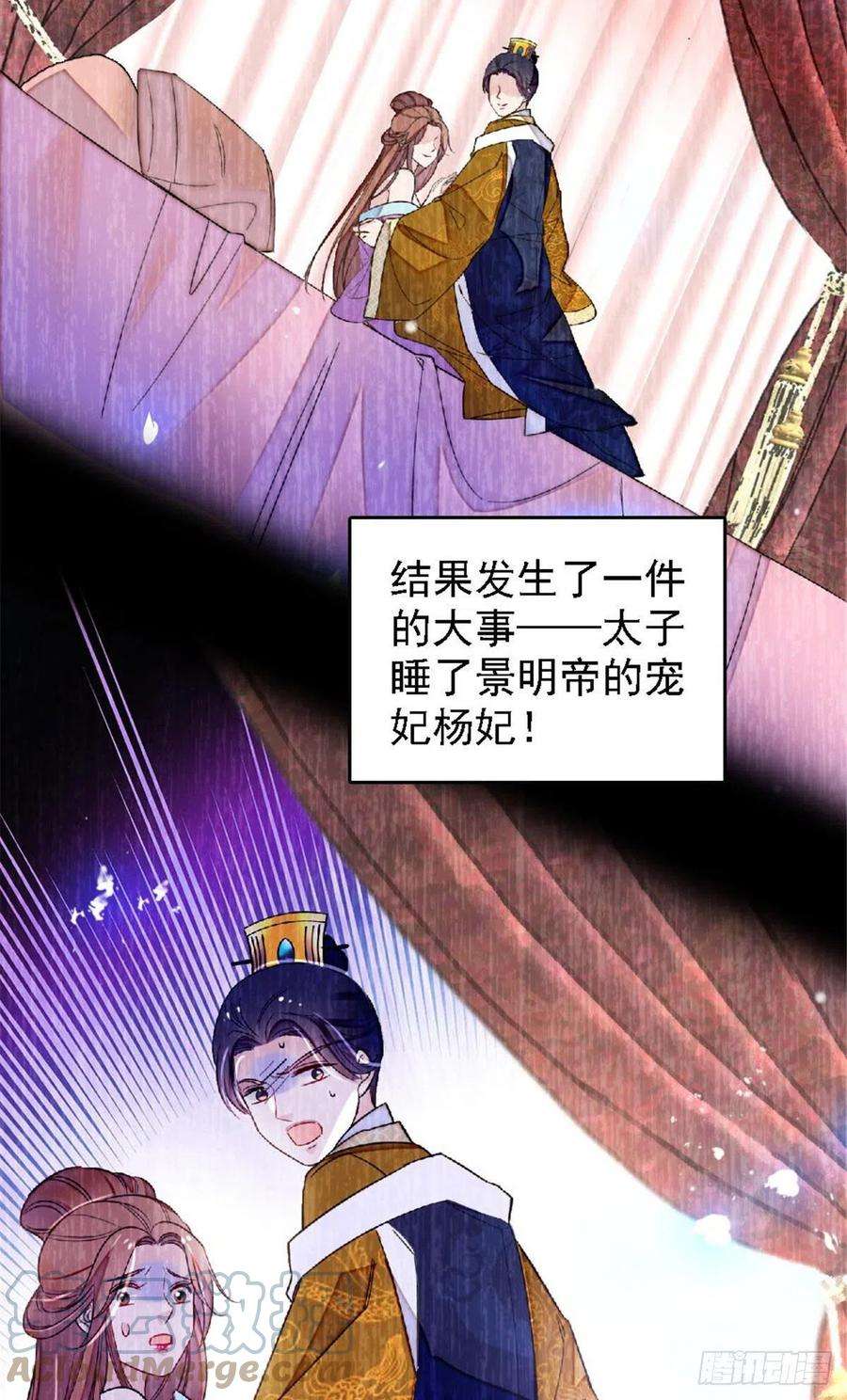 似锦171话 智退窦表姑