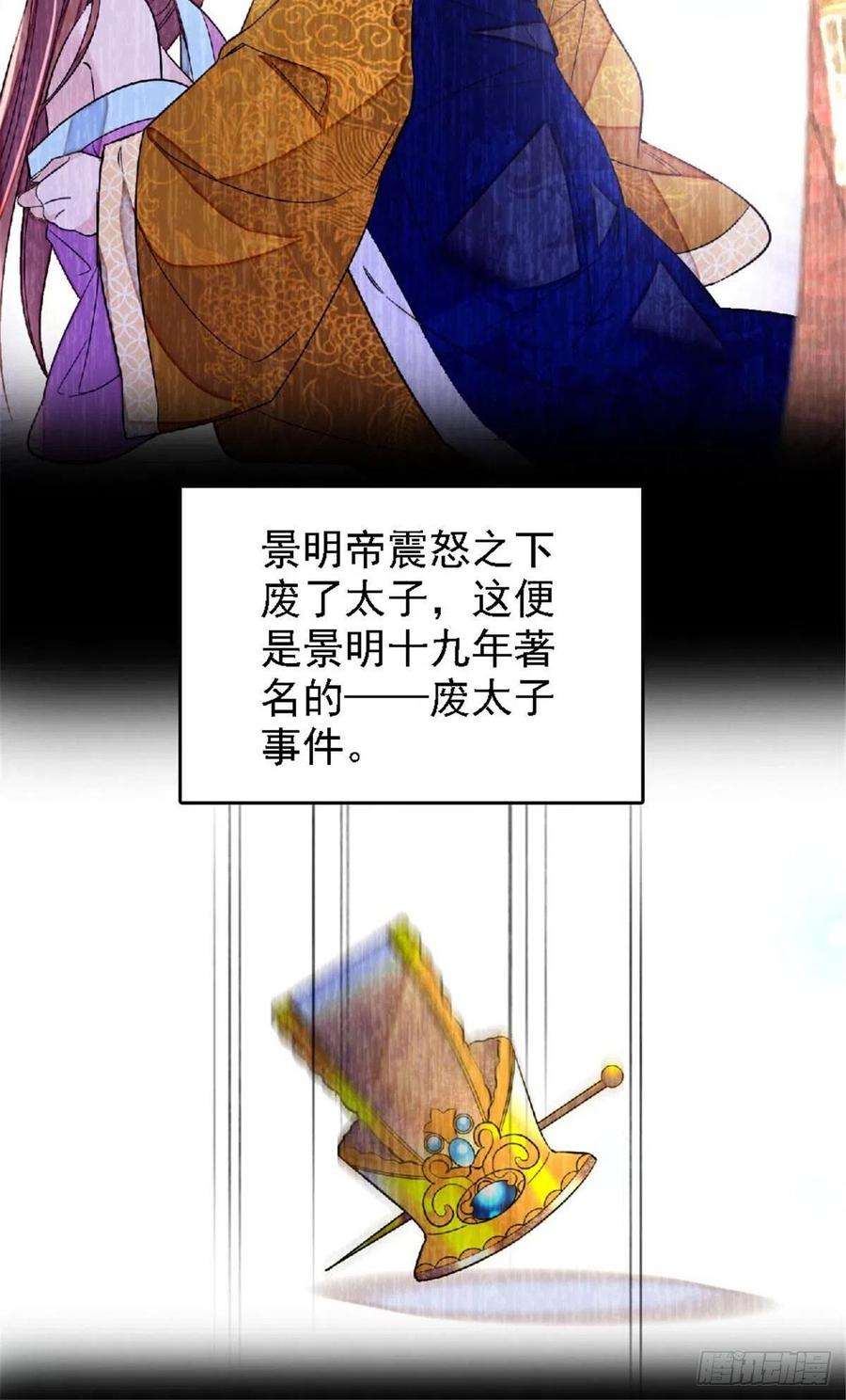 似锦171话 智退窦表姑