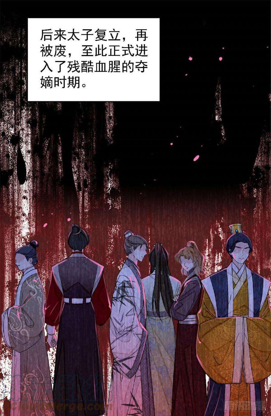 似锦171话 智退窦表姑