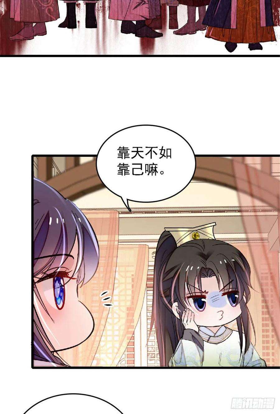 似锦171话 智退窦表姑