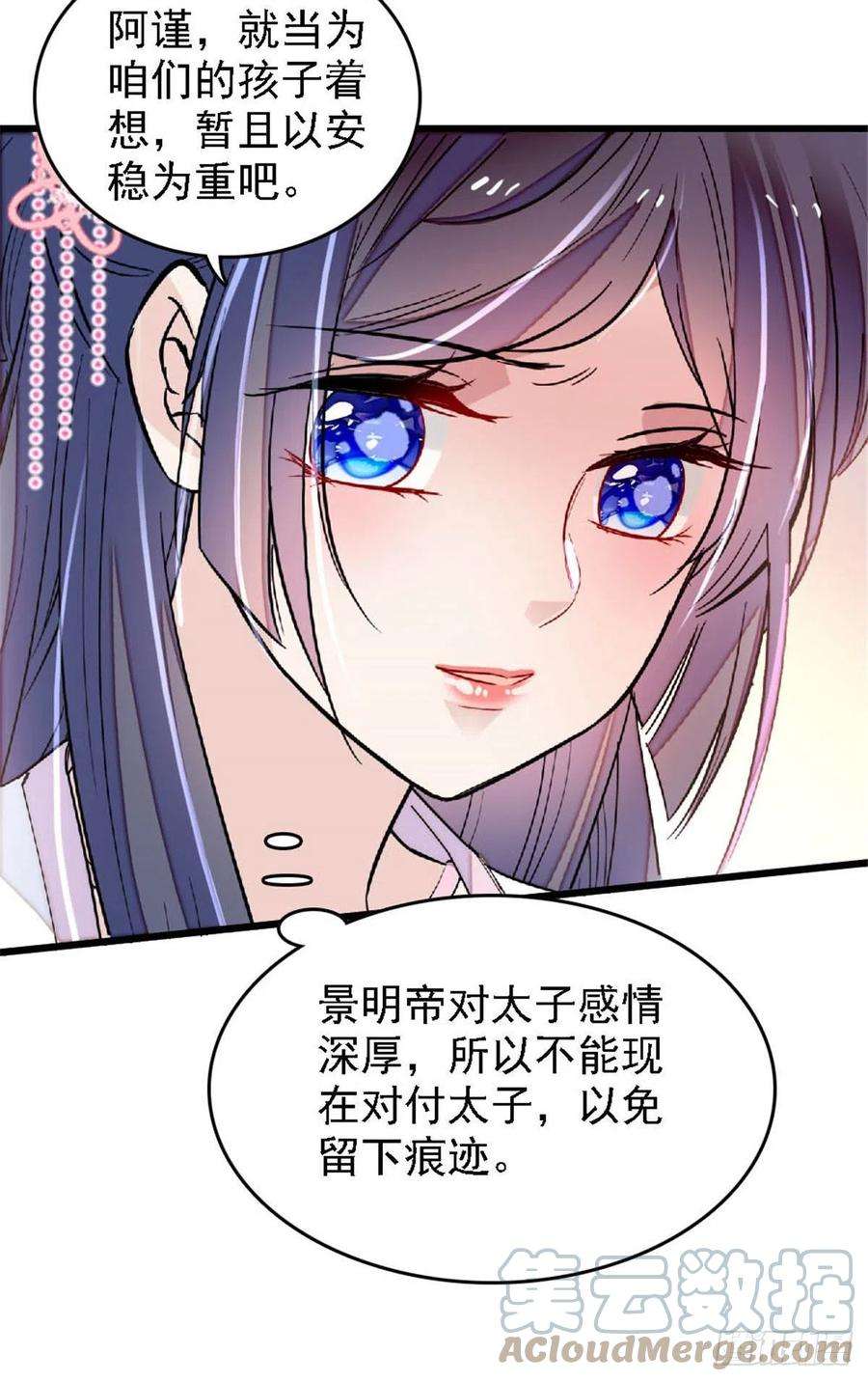 似锦171话 智退窦表姑