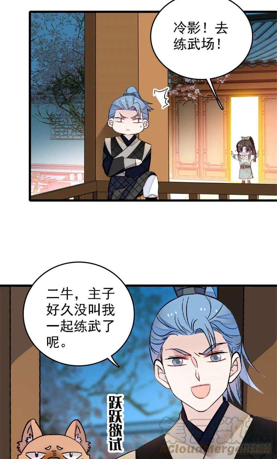 似锦171话 智退窦表姑