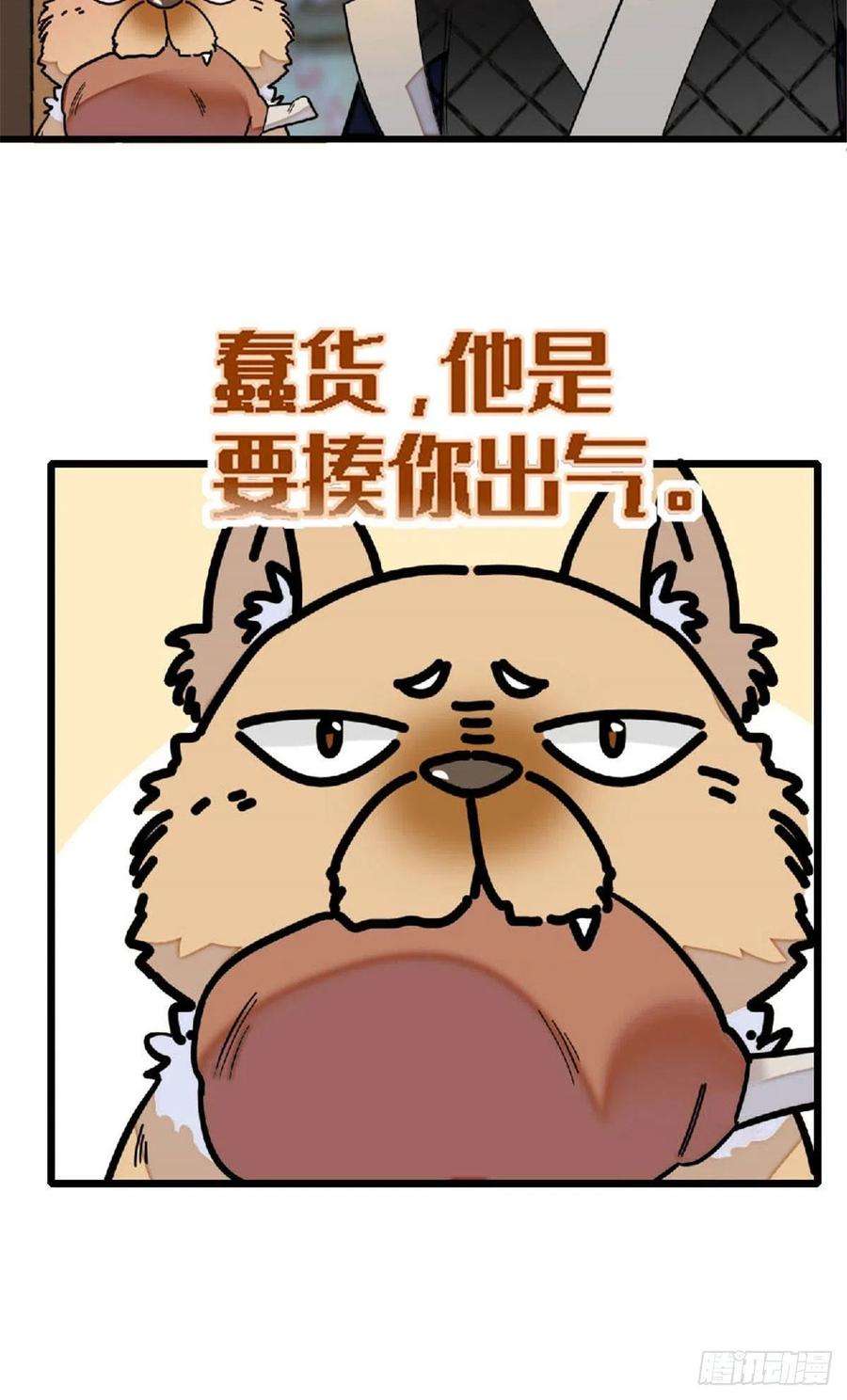 似锦171话 智退窦表姑