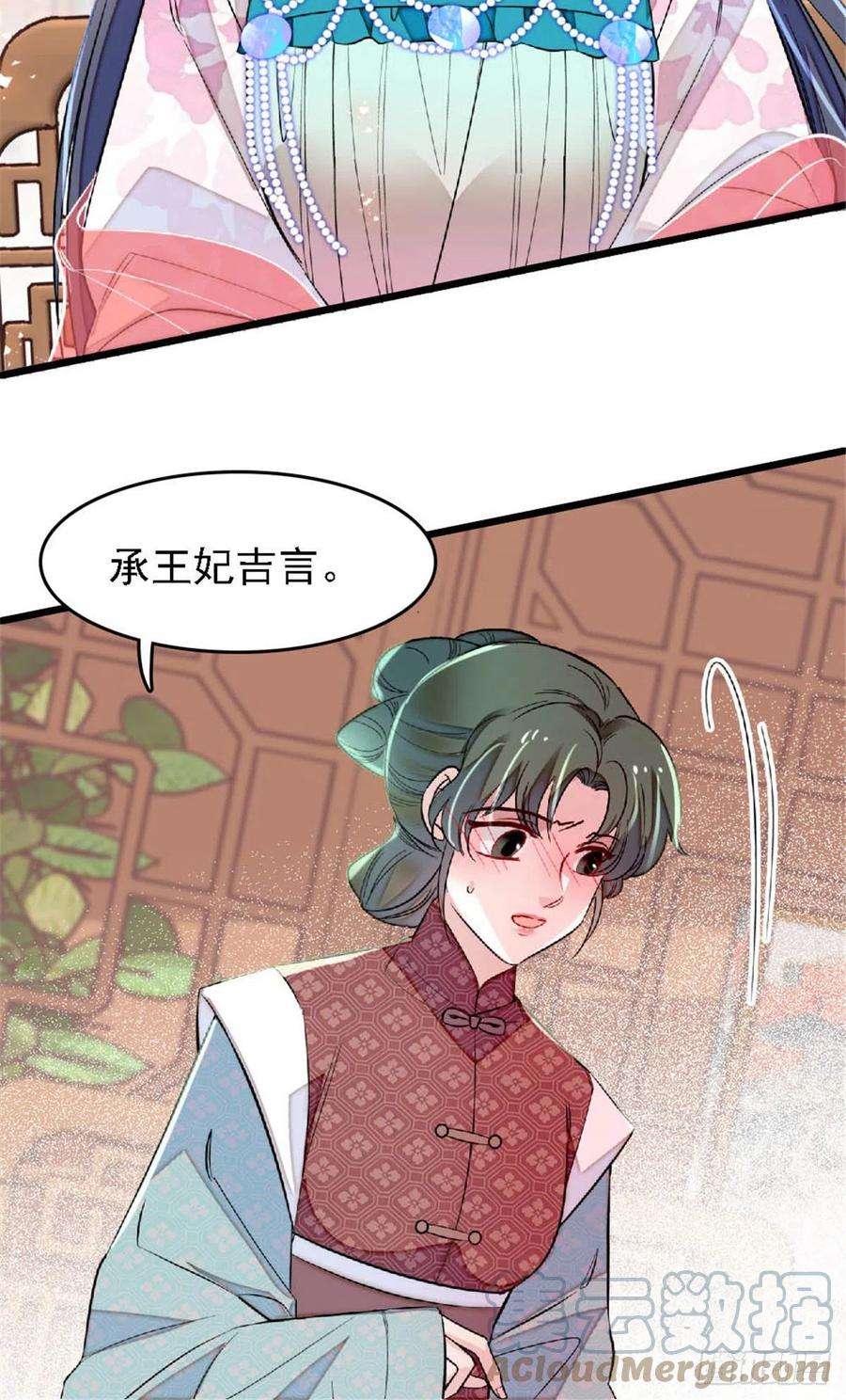 似锦171话 智退窦表姑